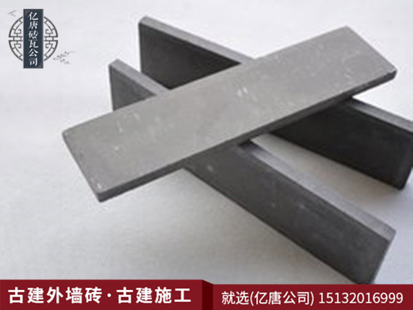 古建外墻磚