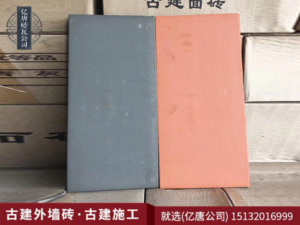 古建外墻磚