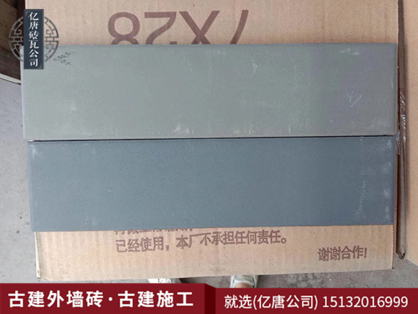 古建外墻磚
