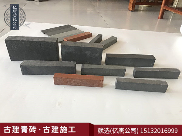 青磚