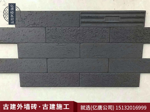 古建外墻磚