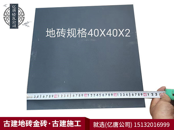 仿古地磚